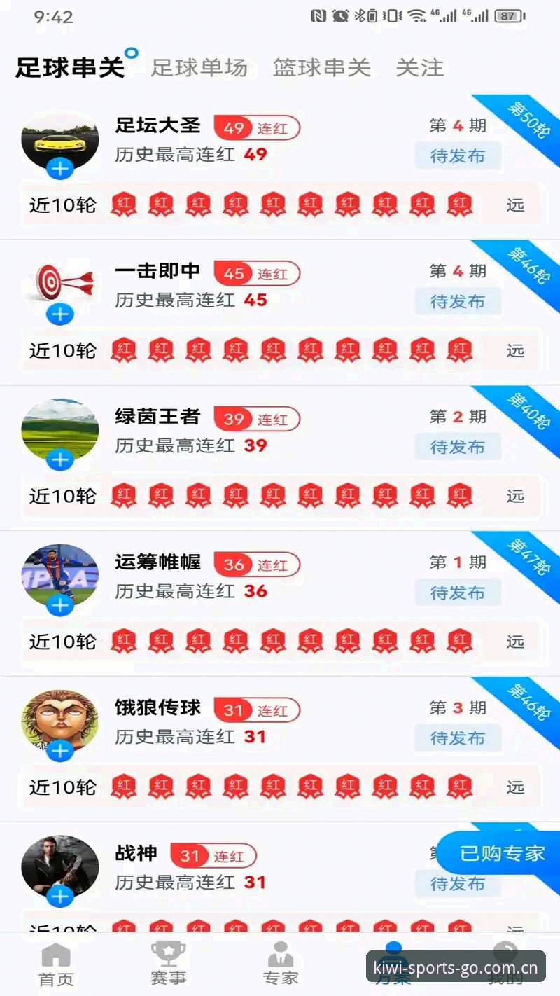 奇异果体育官网使用全攻略：从下载到直播一网打尽