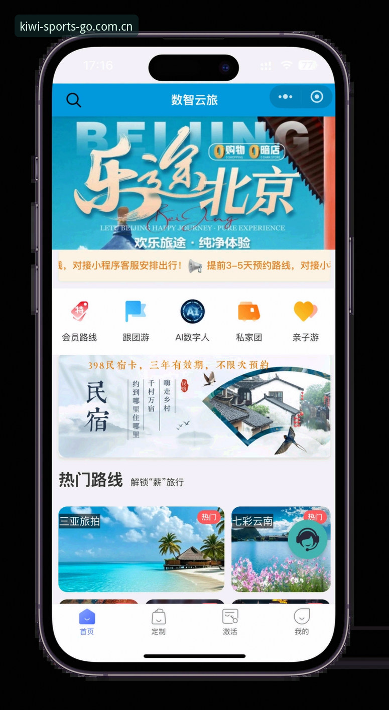 奇异果体育官网最新版下载安装指南：开启移动观赛新体验