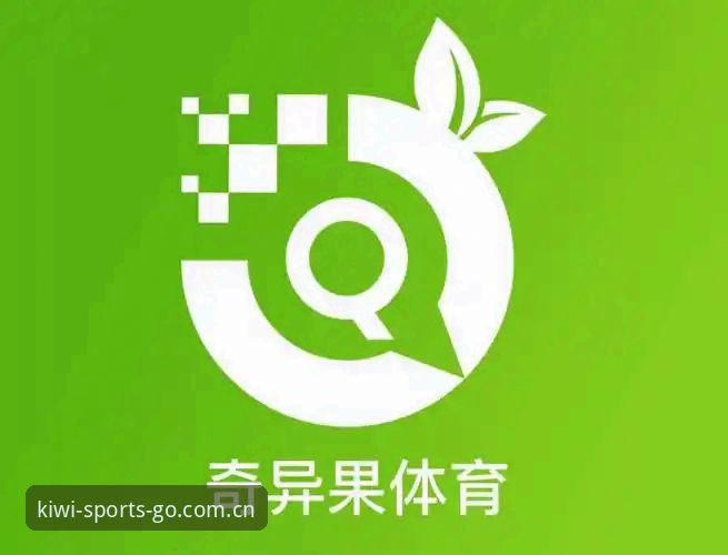 奇异果体育闪退怎么办？奇异果体育官网v2.2.0深度评测与修复指南